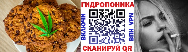Печенье с ТГК марихуана  Михайловка 