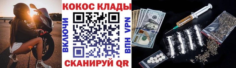 COCAIN Колумбийский  hydra онион  Михайловка  наркотики 
