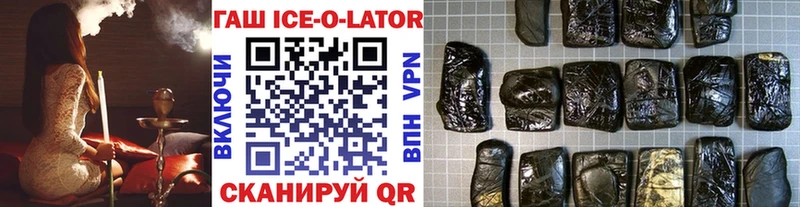 Гашиш Ice-O-Lator Михайловка