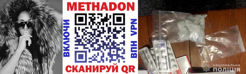 МЕТАДОН белоснежный  наркотики  Михайловка 