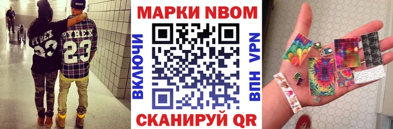 Марки NBOMe 1500мкг  Михайловка 